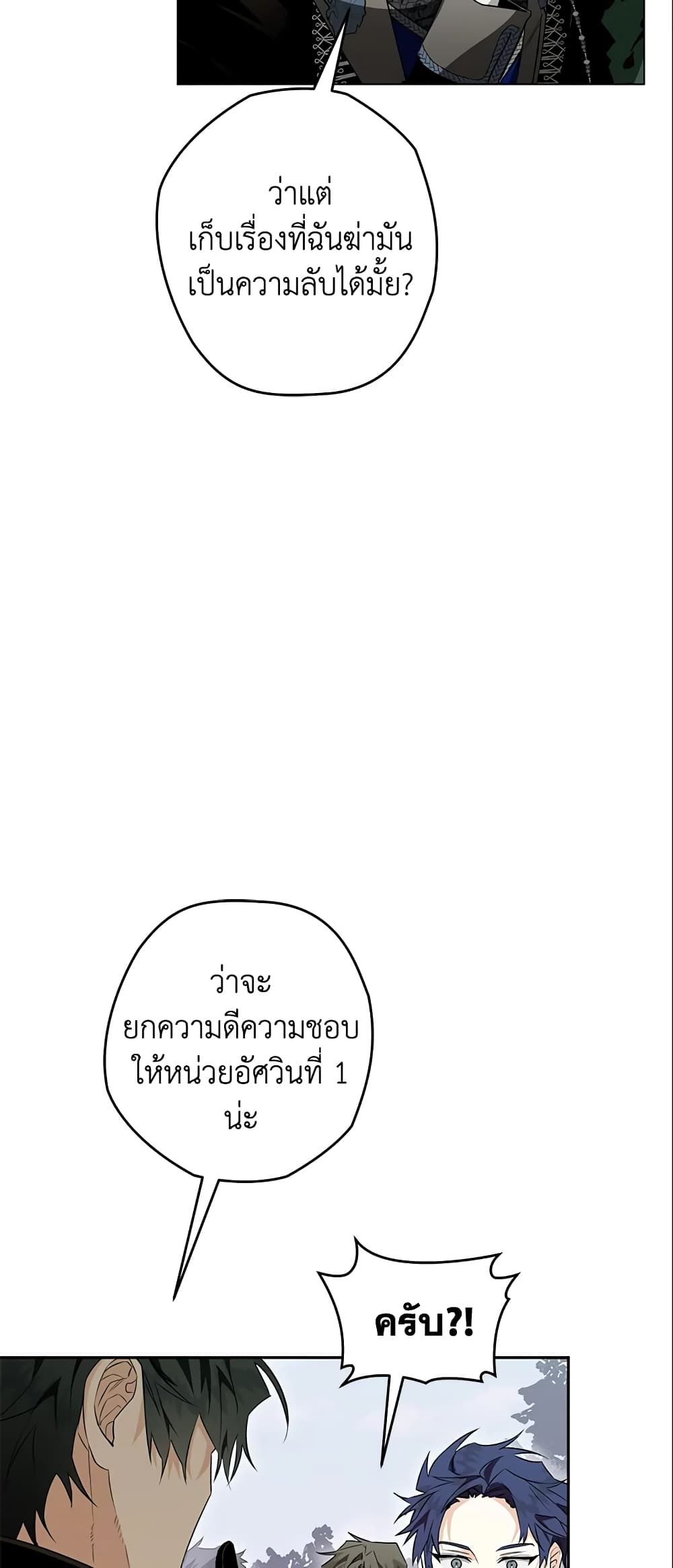 Sigrid ตอนที่ 16 9