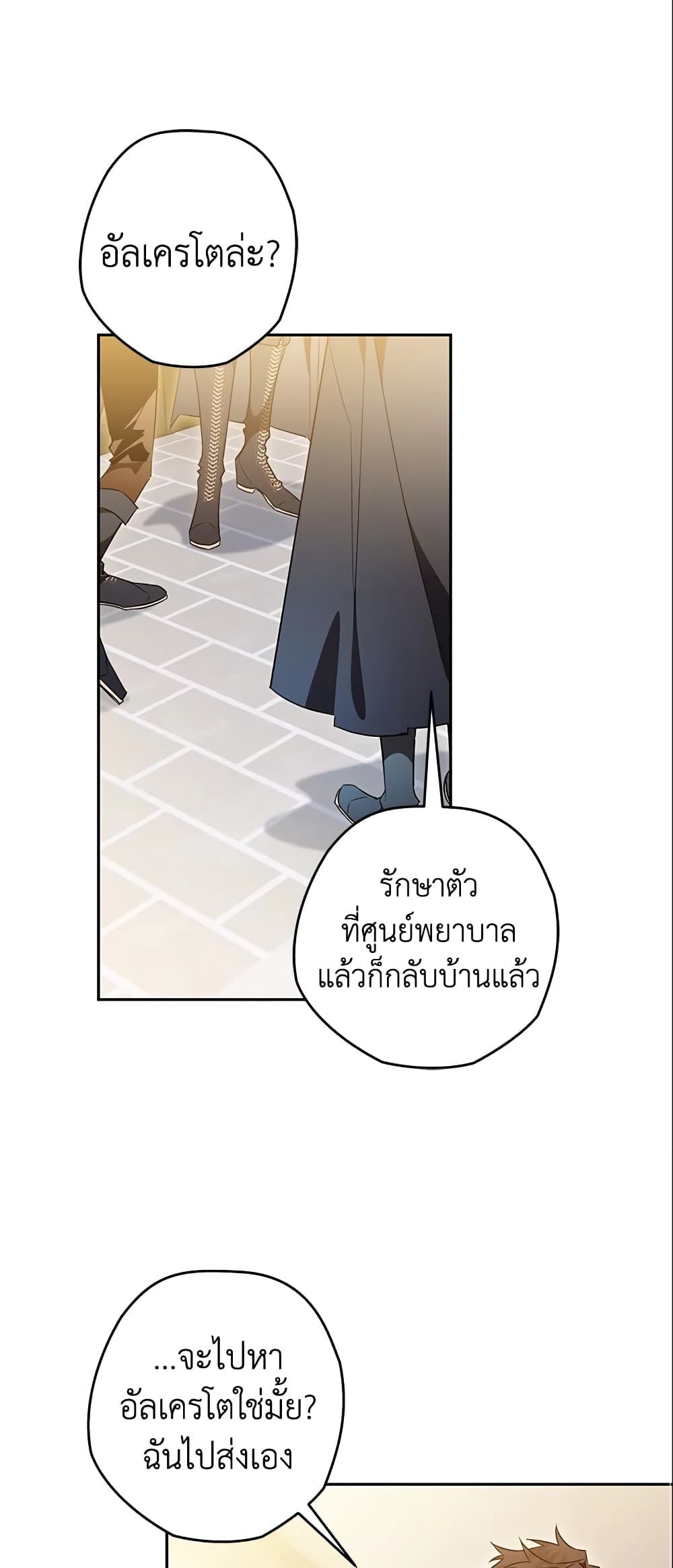 Sigrid ตอนที่ 16 17