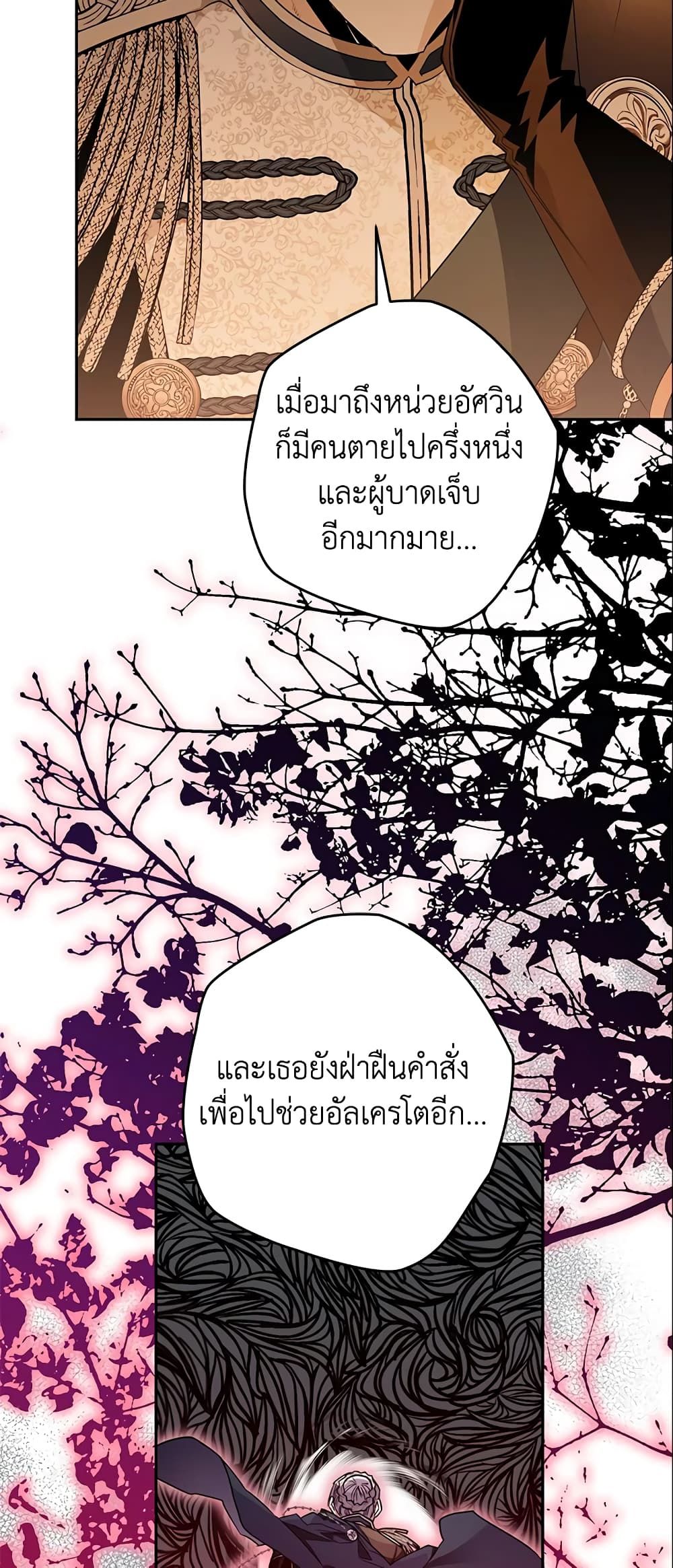 Sigrid ตอนที่ 16 25