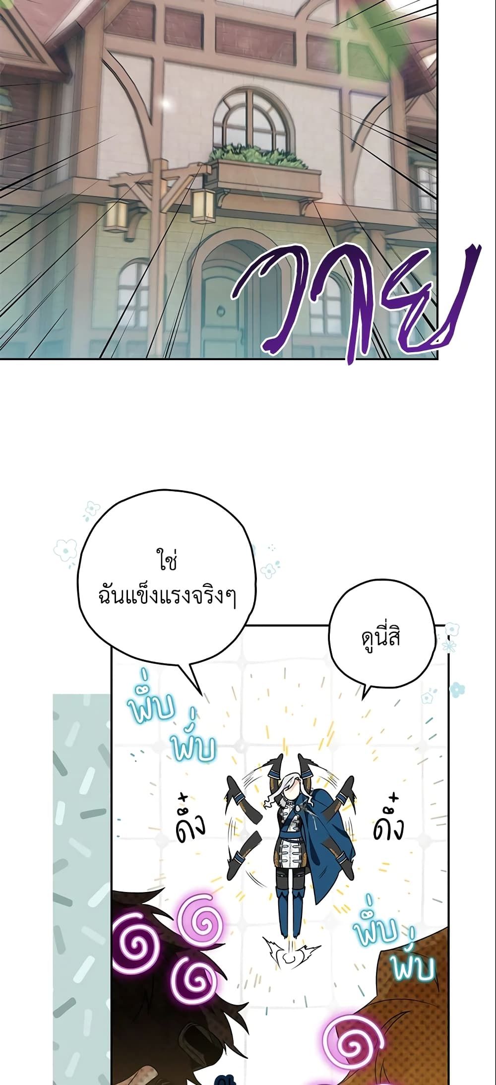 Sigrid ตอนที่ 17 7