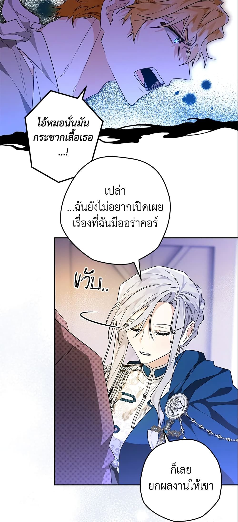 Sigrid ตอนที่ 17 18