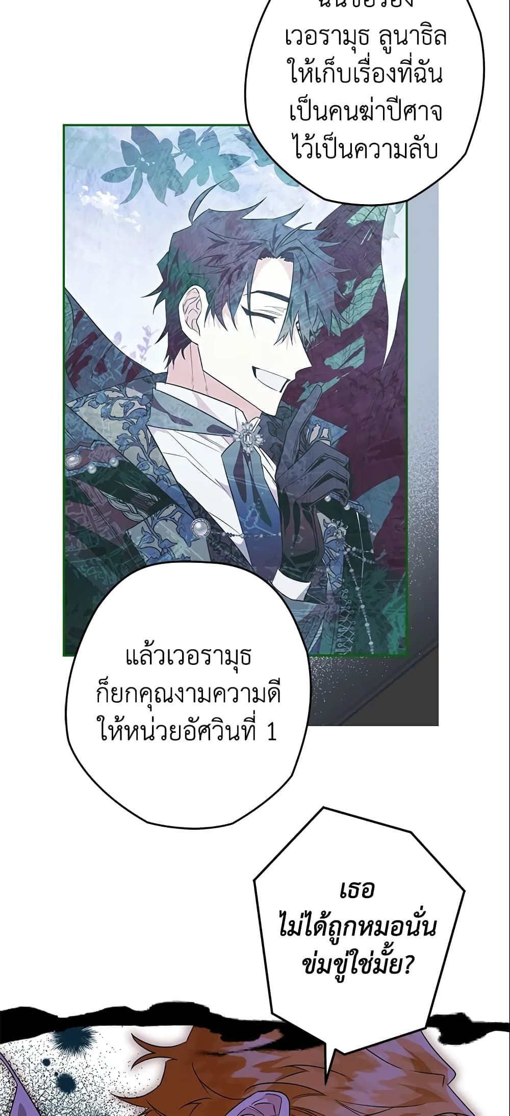 Sigrid ตอนที่ 17 17