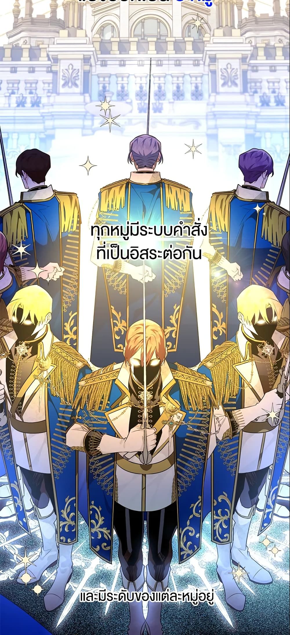 Sigrid ตอนที่ 17 35