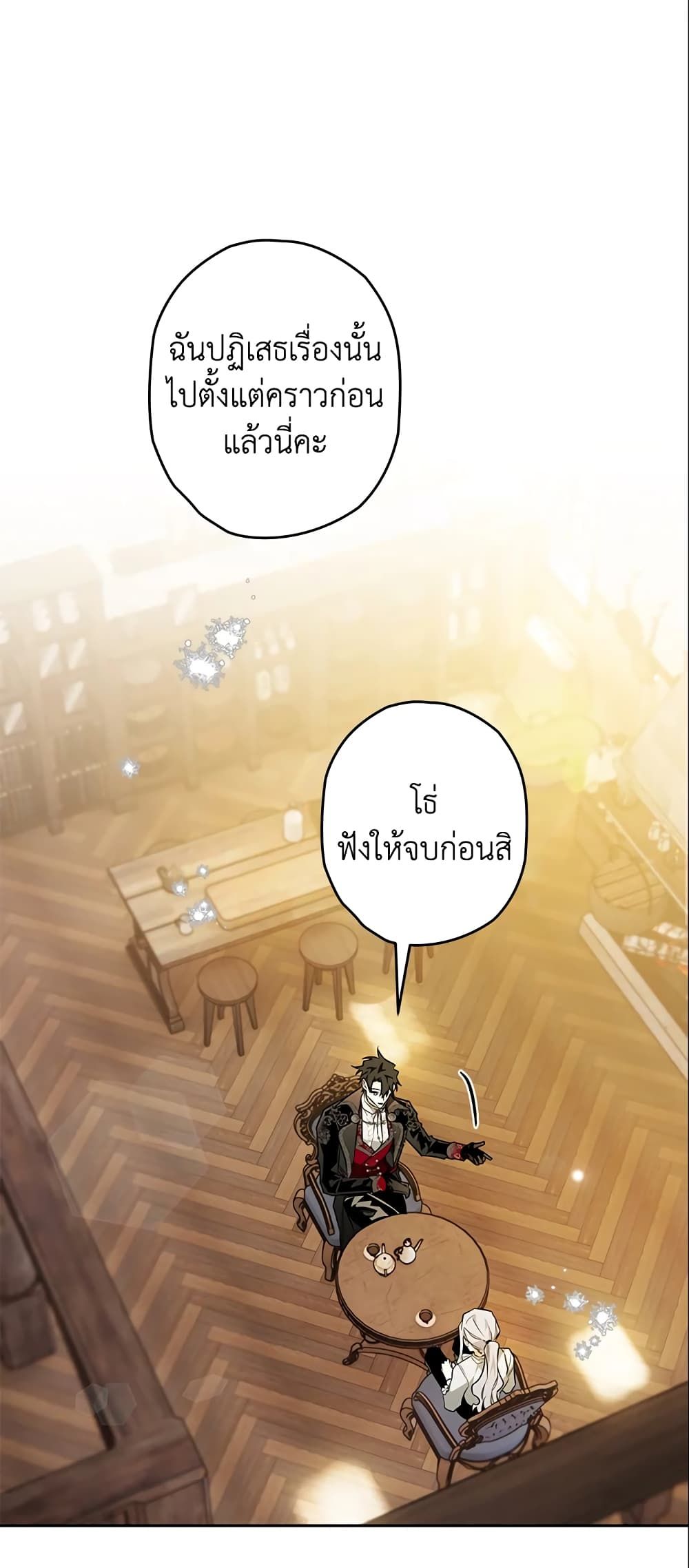 Sigrid ตอนที่ 18 2