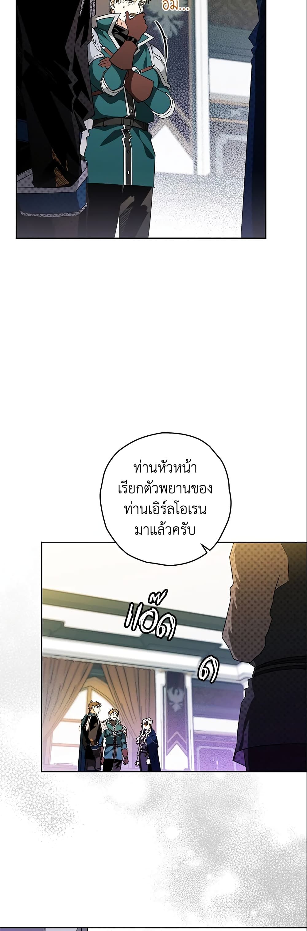 Sigrid ตอนที่ 19 13