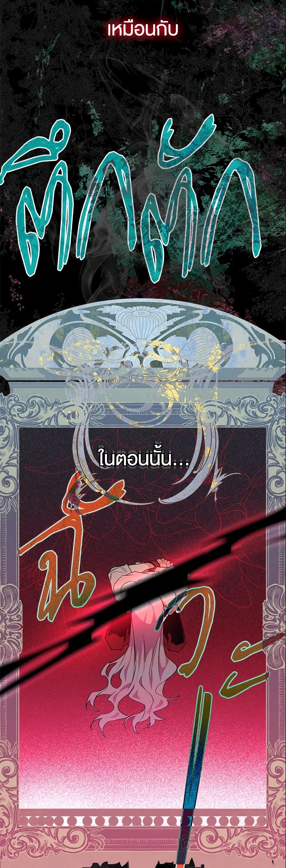 Sigrid ตอนที่ 19 19