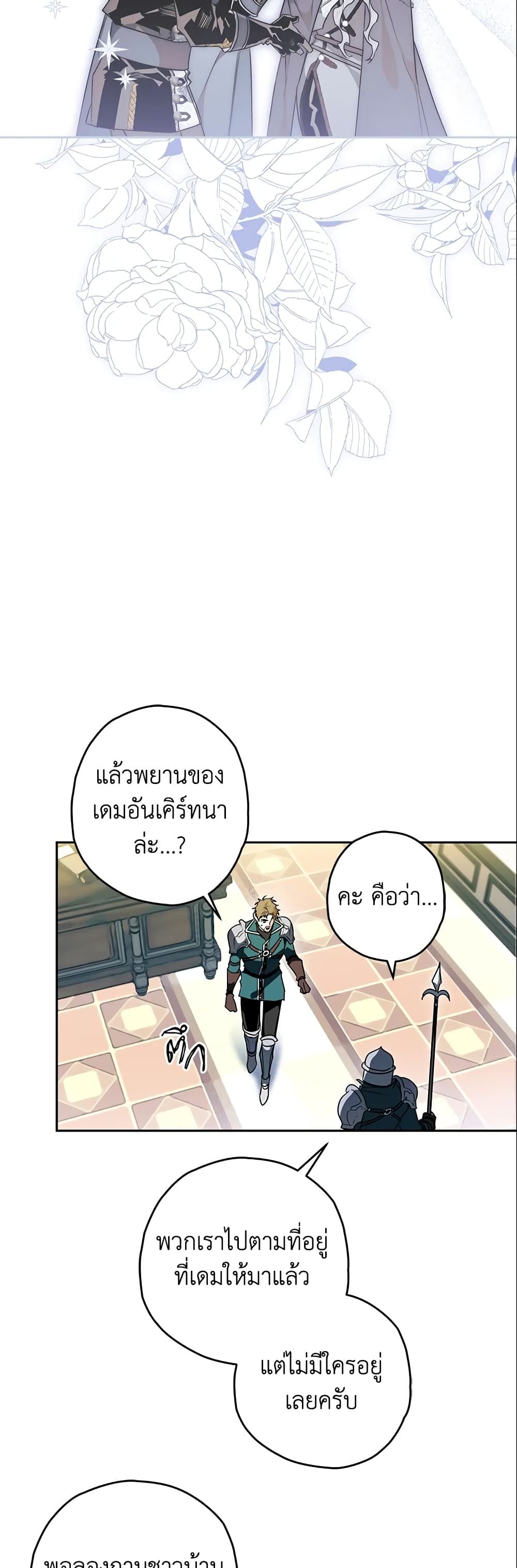 Sigrid ตอนที่ 19 22