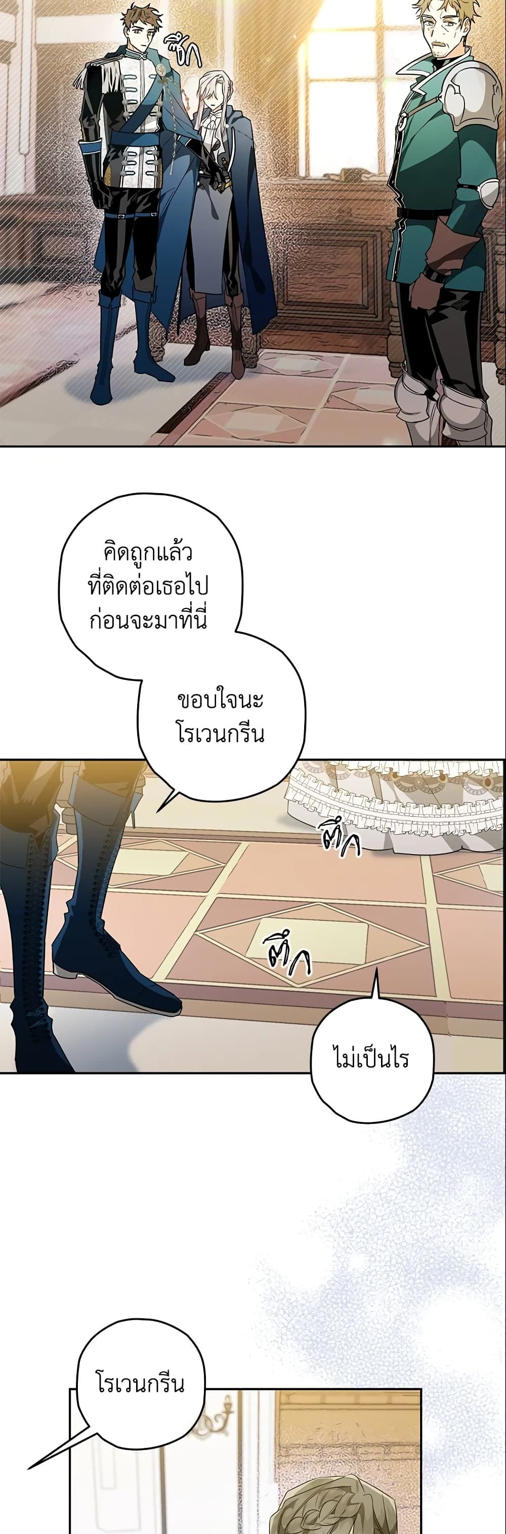 Sigrid ตอนที่ 19 41