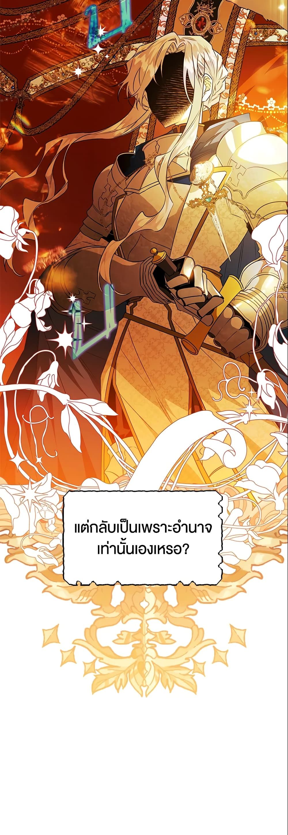 Sigrid ตอนที่ 20 23