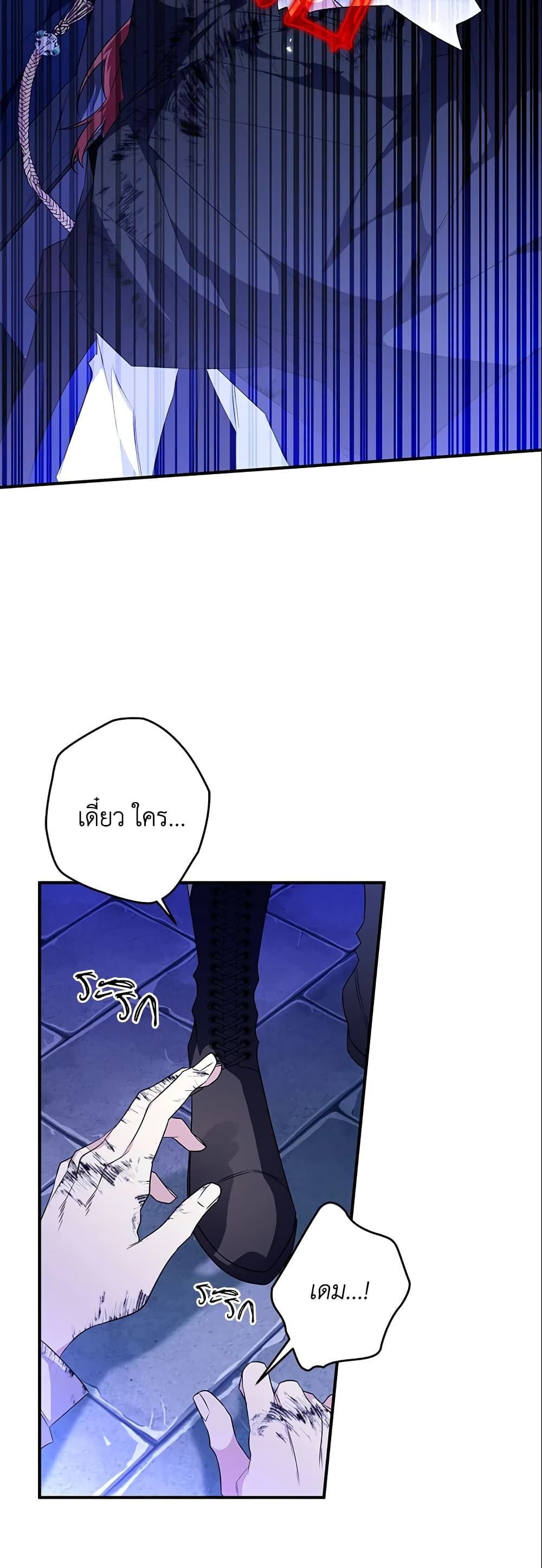 Sigrid ตอนที่ 20 32