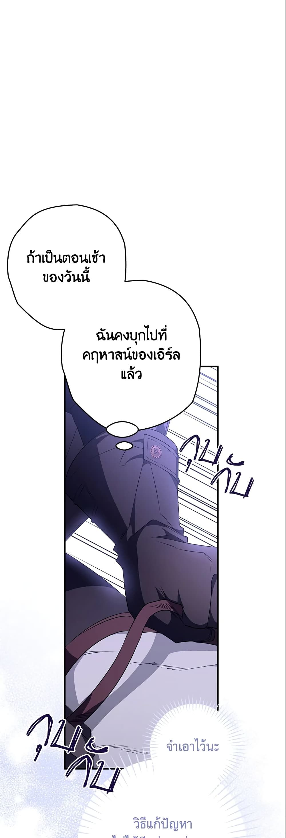 Sigrid ตอนที่ 21 5