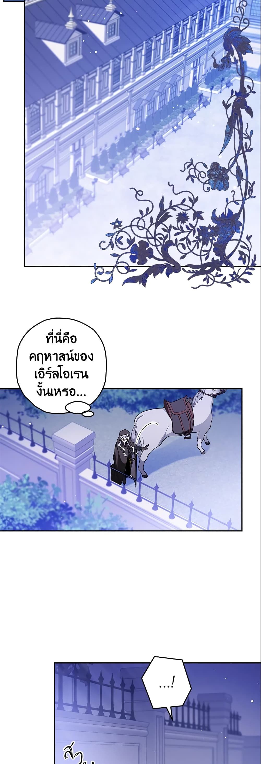 Sigrid ตอนที่ 21 14