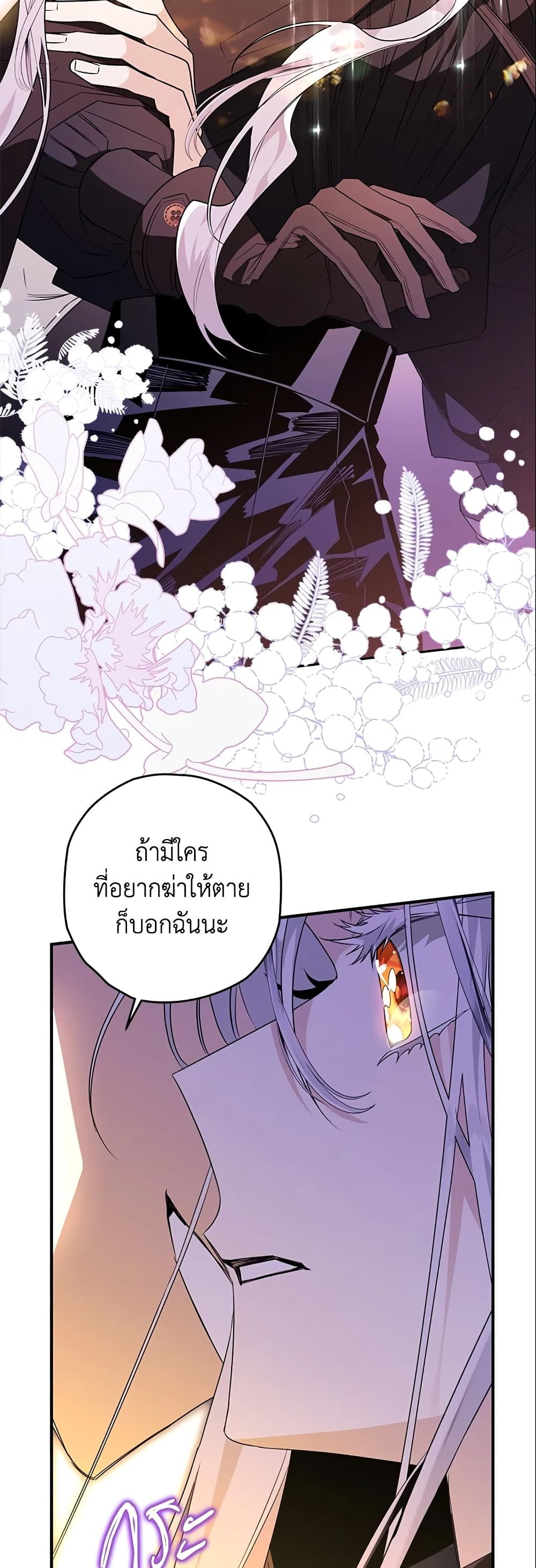 Sigrid ตอนที่ 21 10