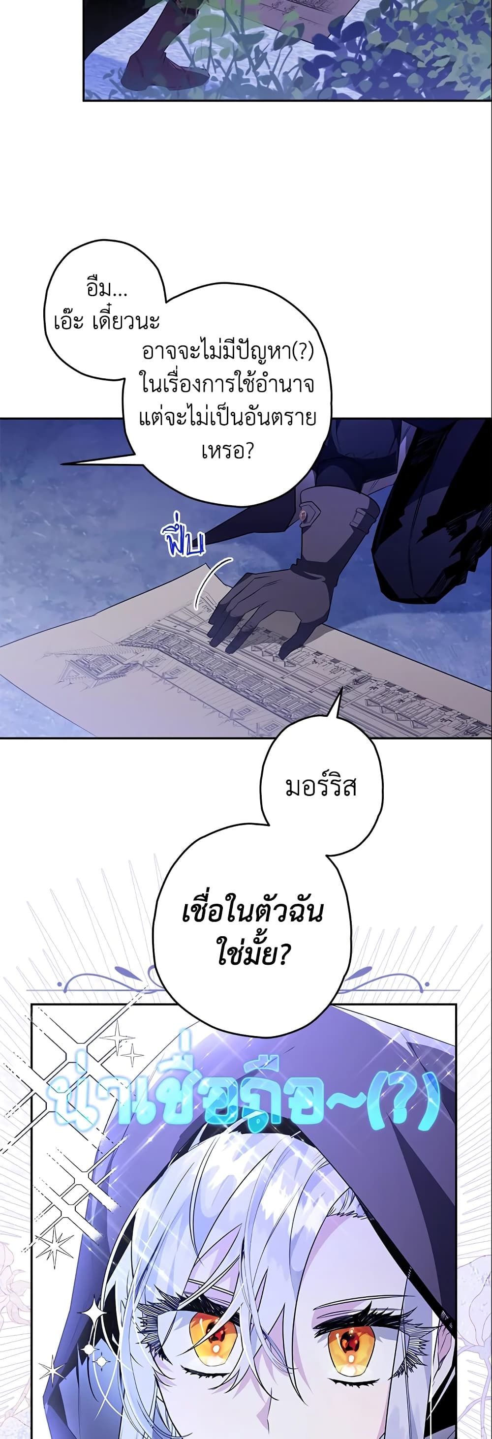 Sigrid ตอนที่ 21 18