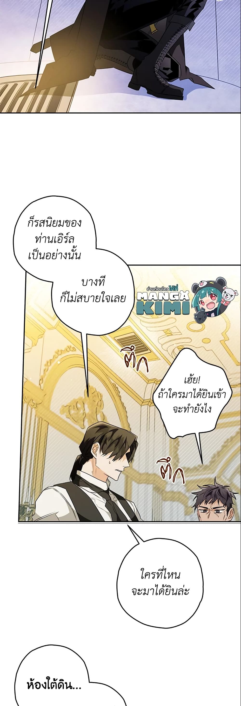 Sigrid ตอนที่ 21 21