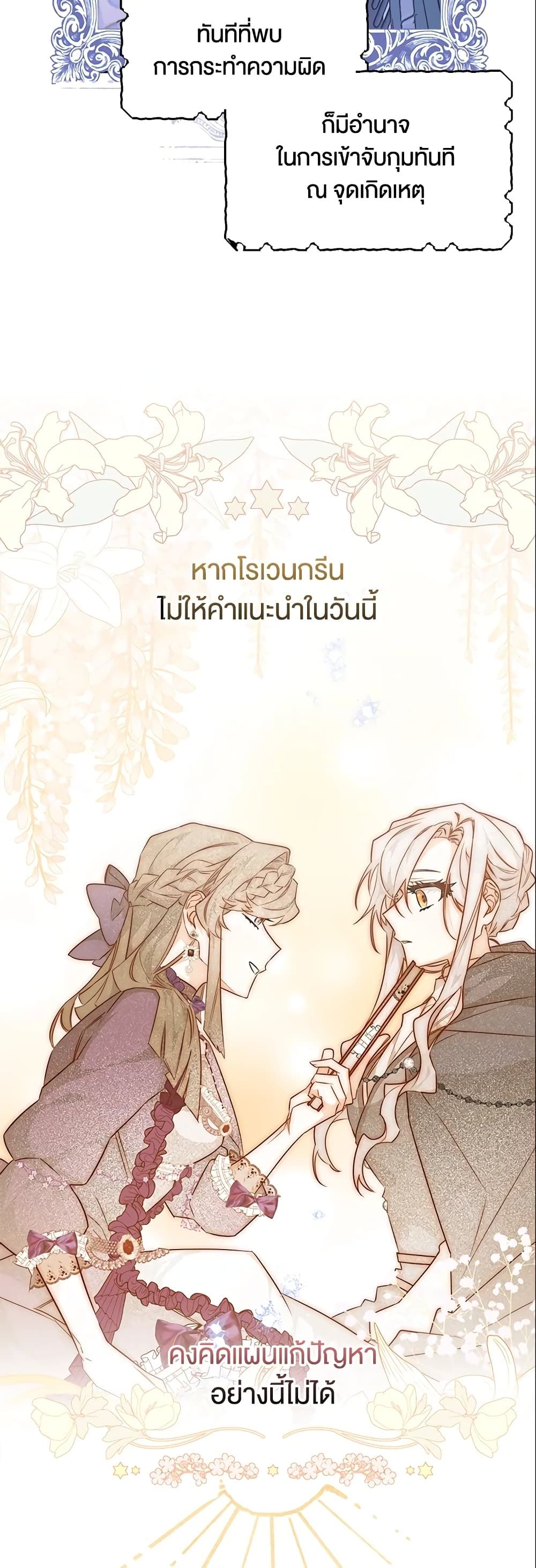 Sigrid ตอนที่ 21 23