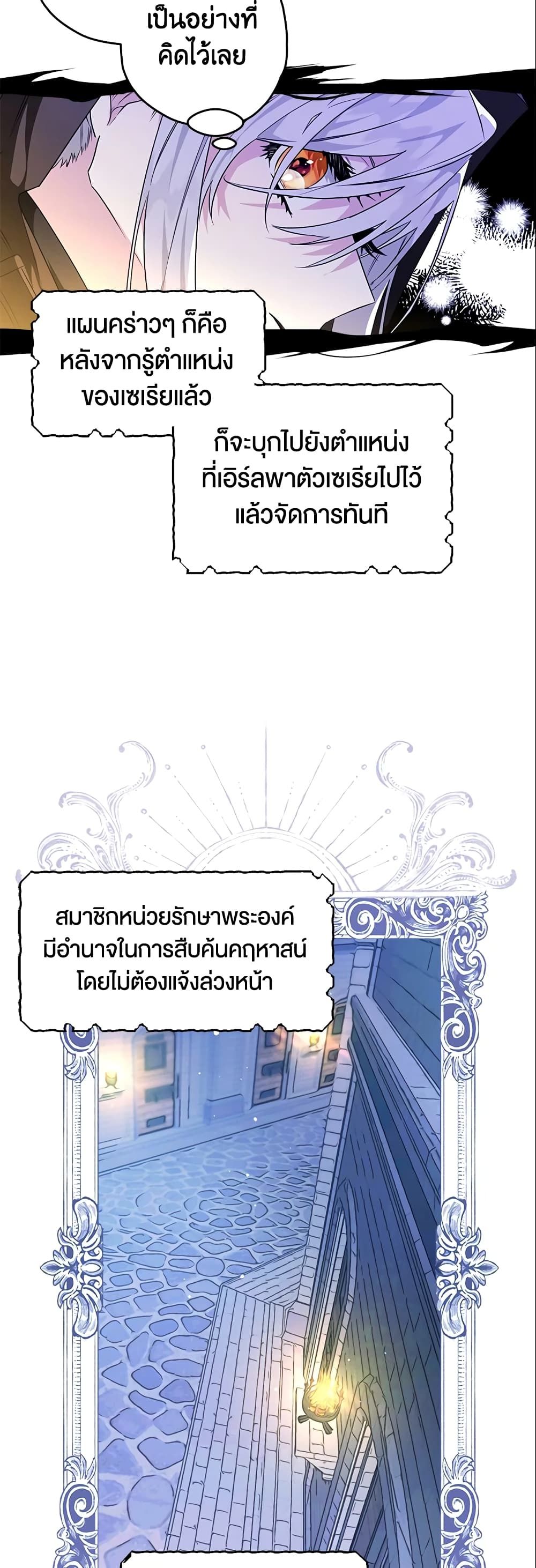 Sigrid ตอนที่ 21 22