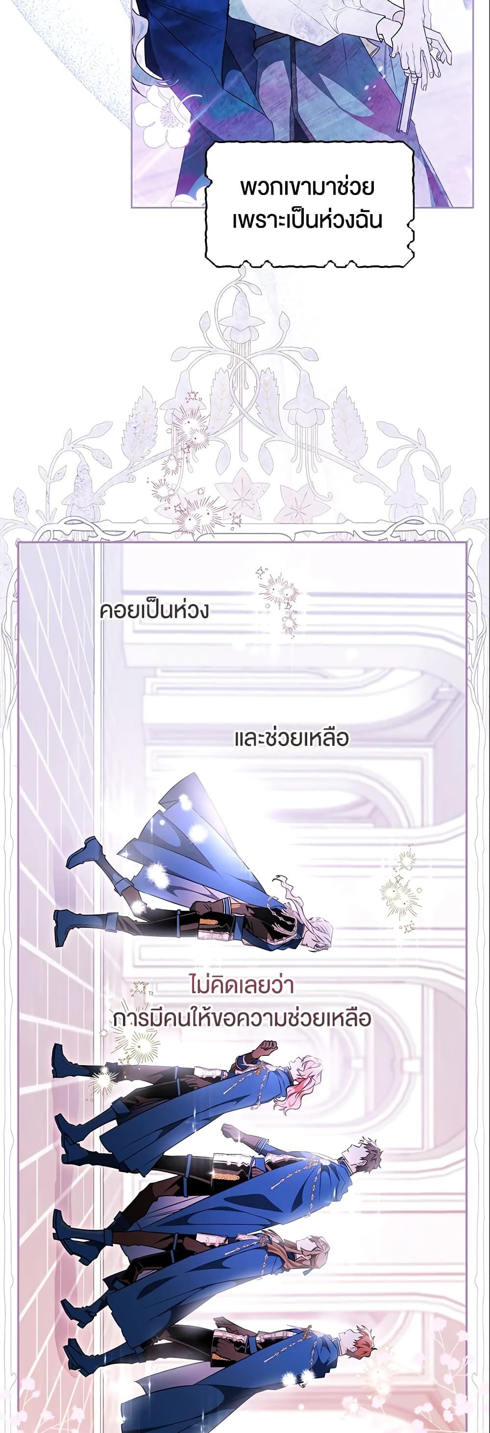 Sigrid ตอนที่ 21 25