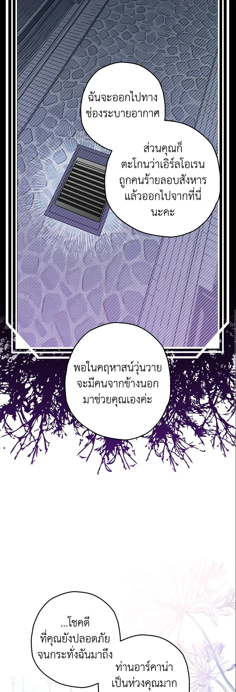 Sigrid ตอนที่ 21 33