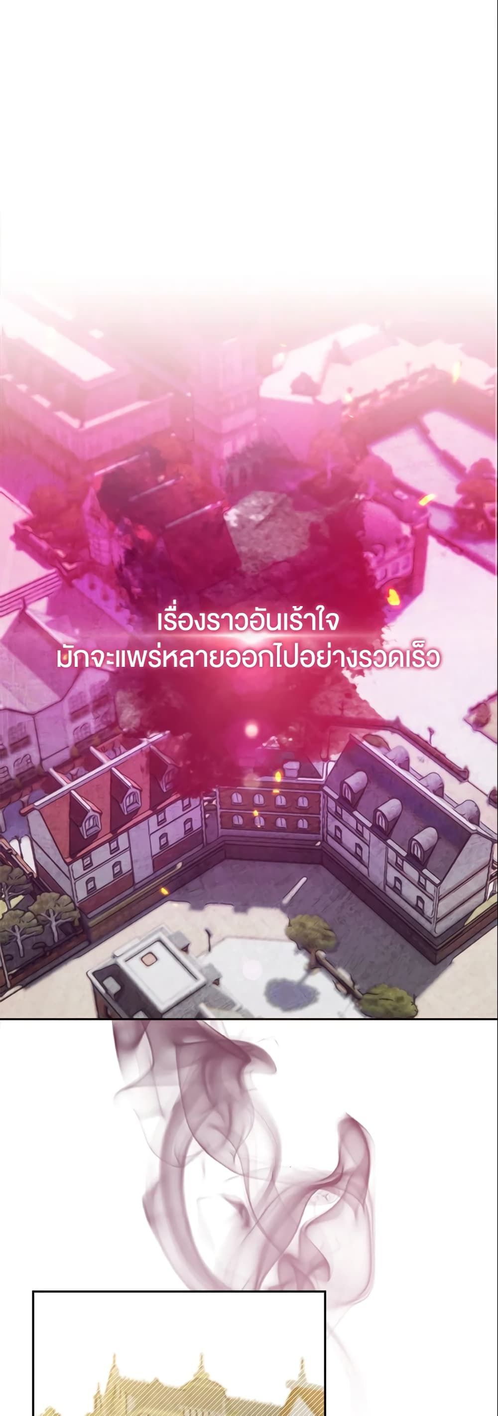 Sigrid ตอนที่ 22 1