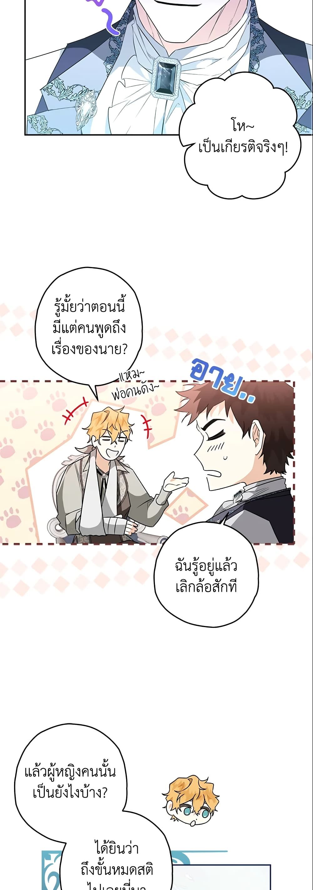 Sigrid ตอนที่ 22 5