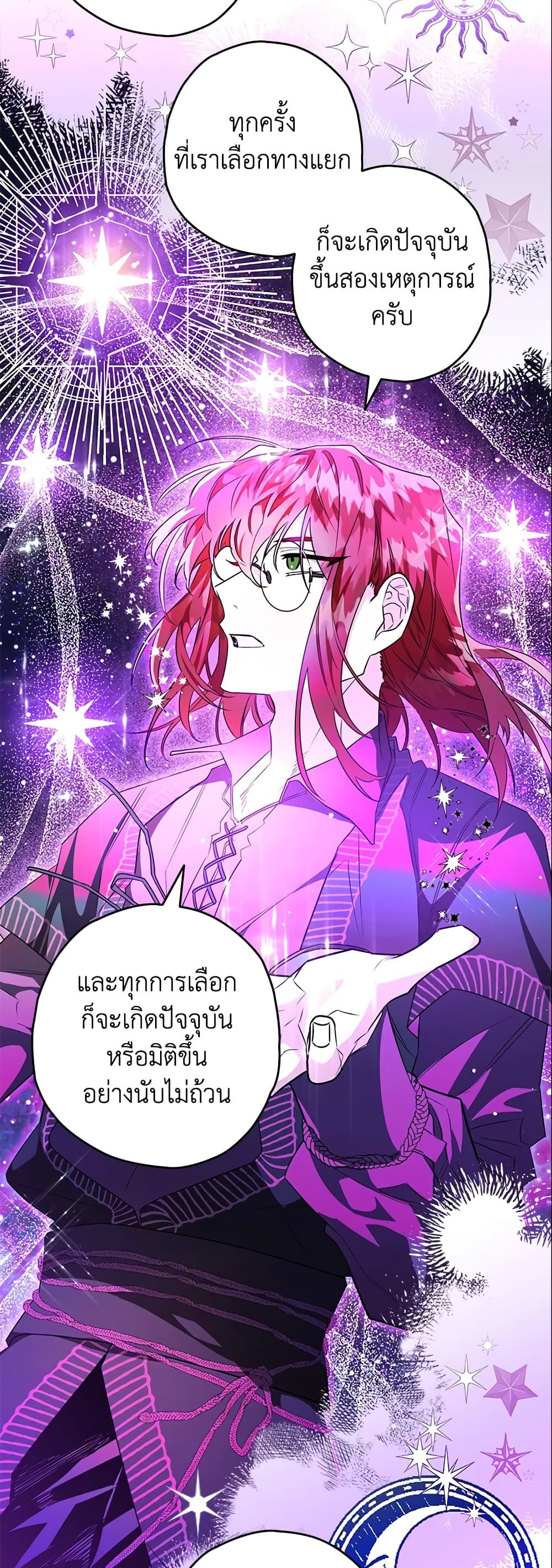 Sigrid ตอนที่ 22 15