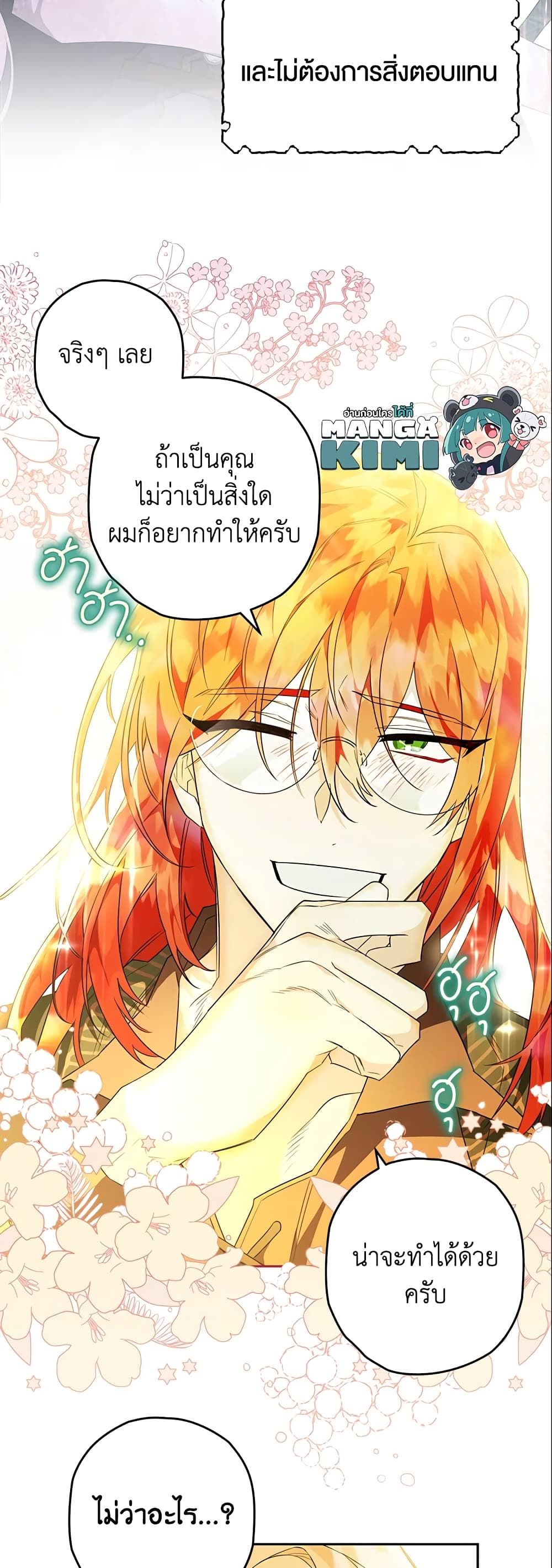 Sigrid ตอนที่ 22 24