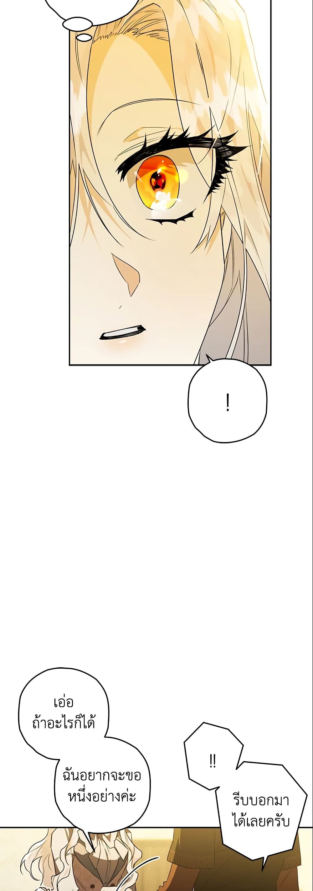 Sigrid ตอนที่ 22 25
