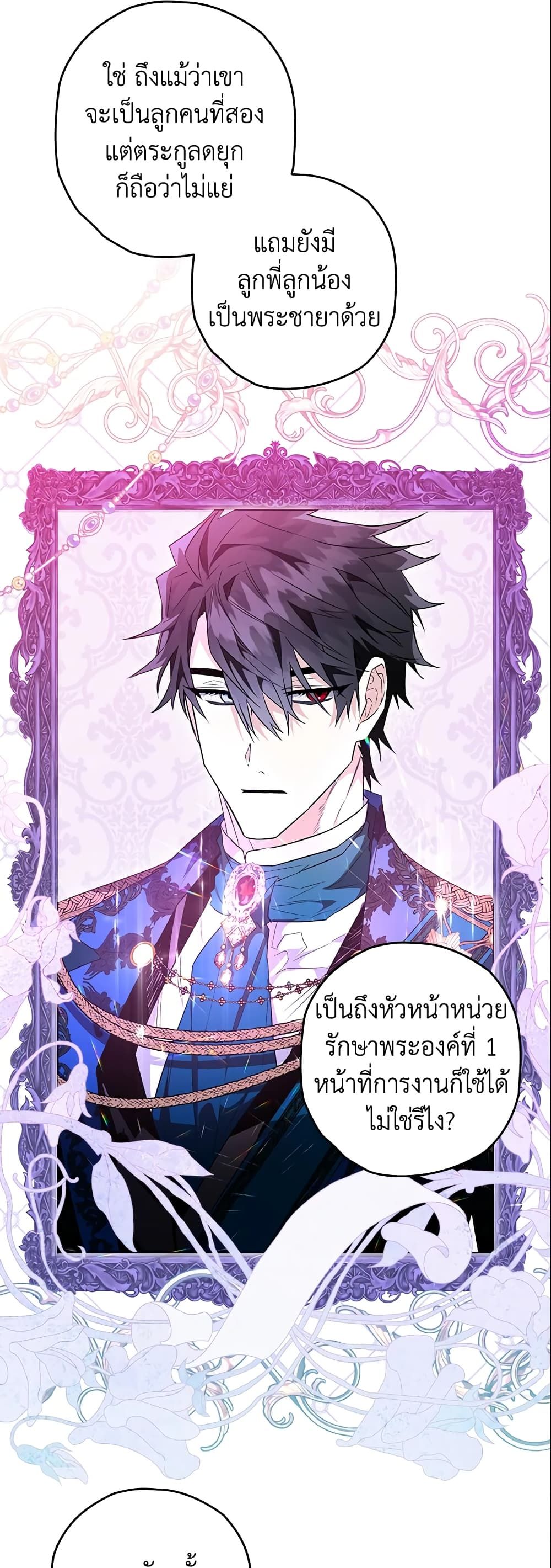 Sigrid ตอนที่ 22 37