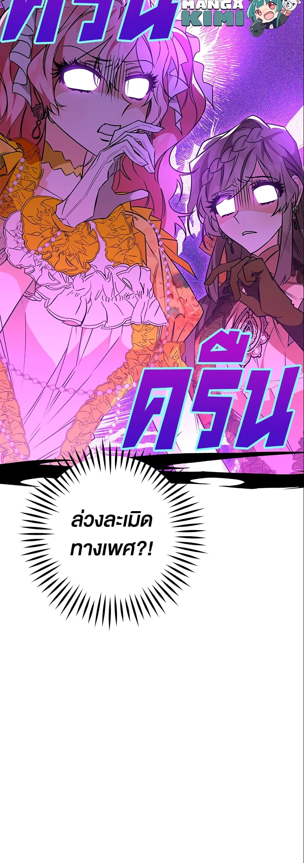 Sigrid ตอนที่ 22 41