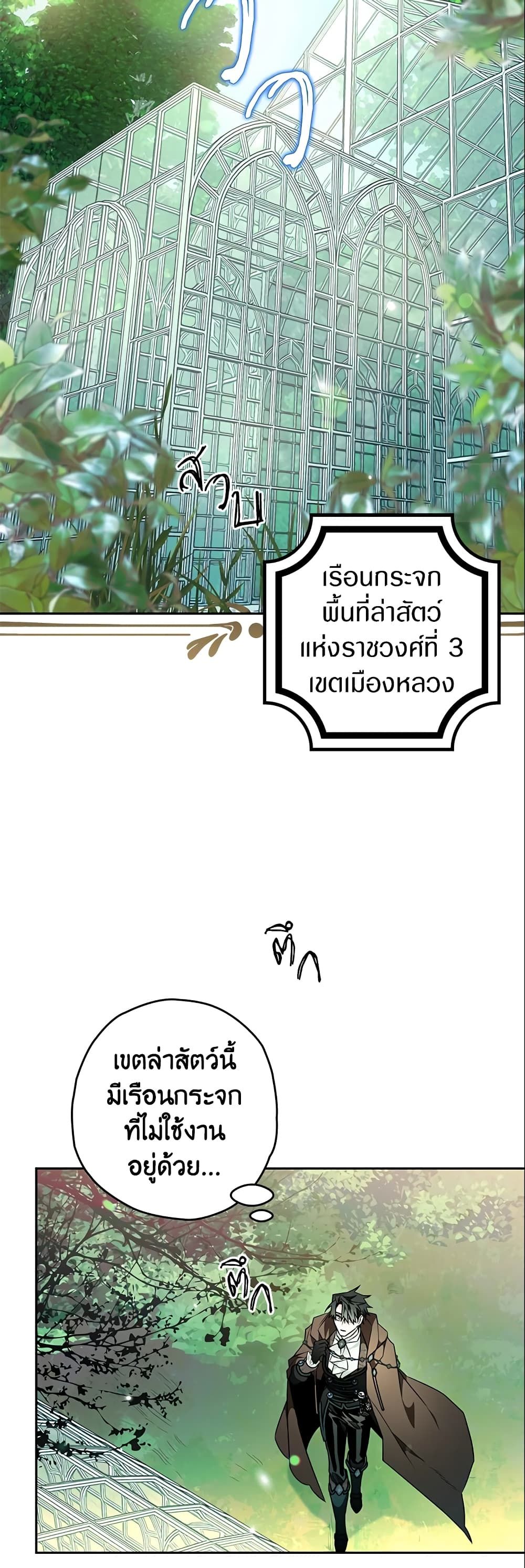 Sigrid ตอนที่ 23 18