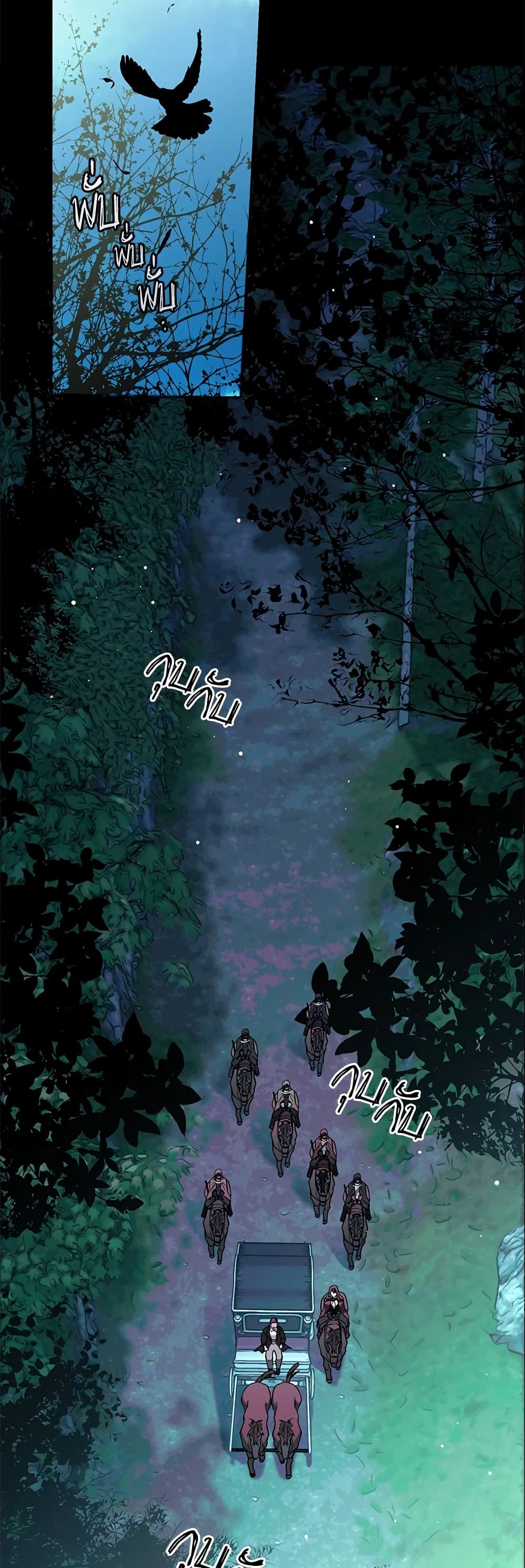 Sigrid ตอนที่ 23 11
