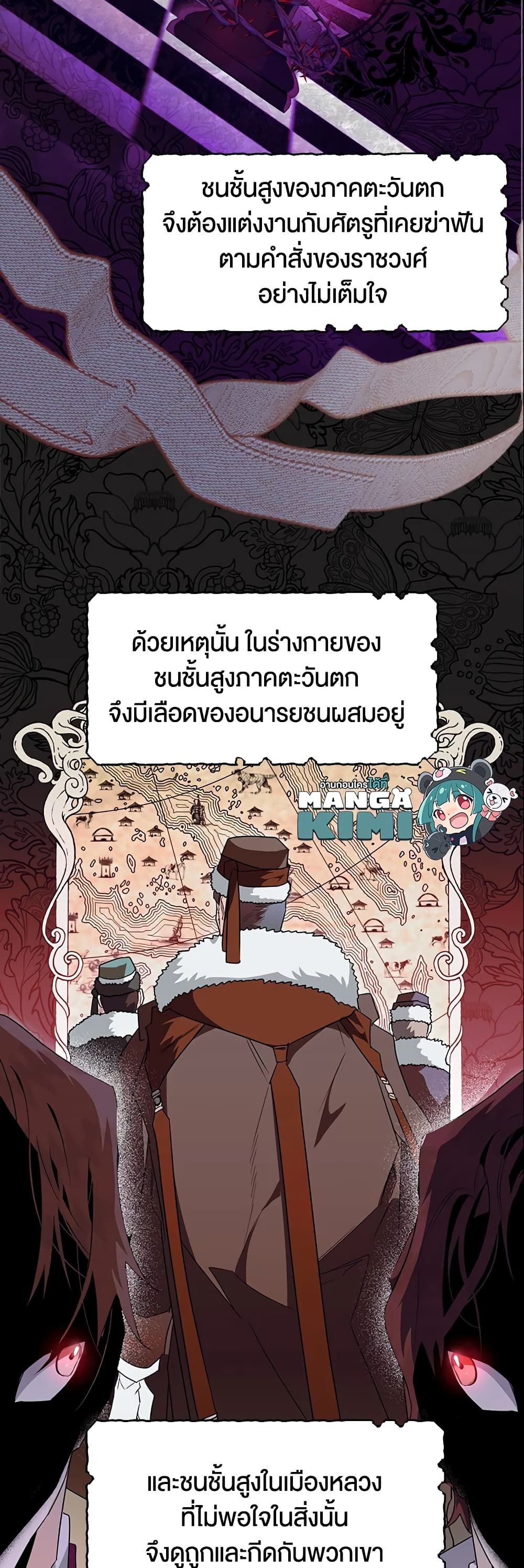 Sigrid ตอนที่ 23 15