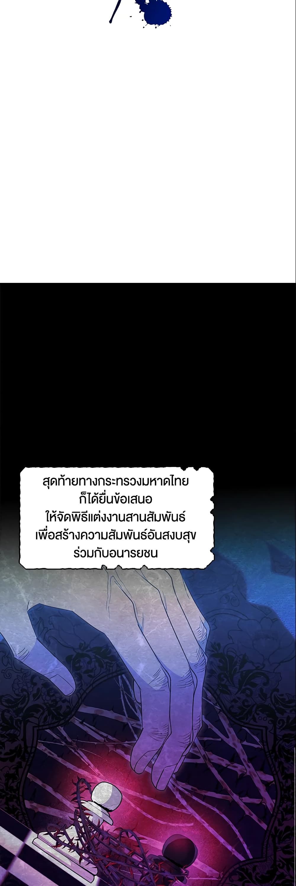 Sigrid ตอนที่ 23 14