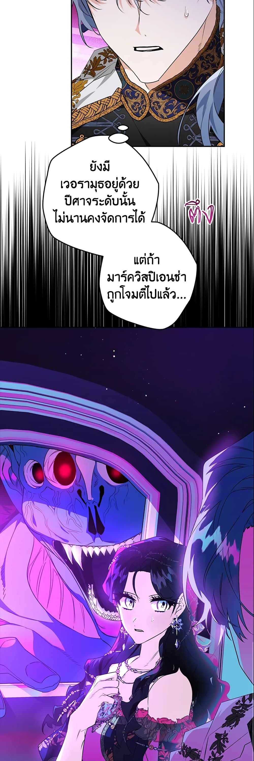 Sigrid ตอนที่ 23 28