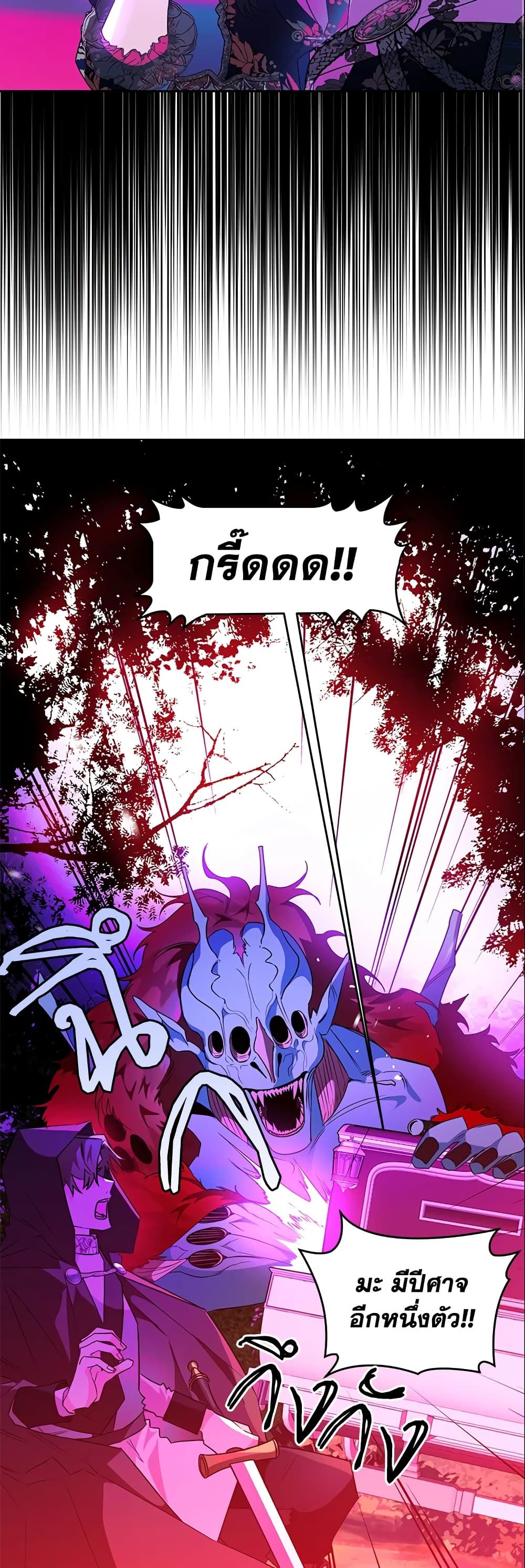 Sigrid ตอนที่ 23 29