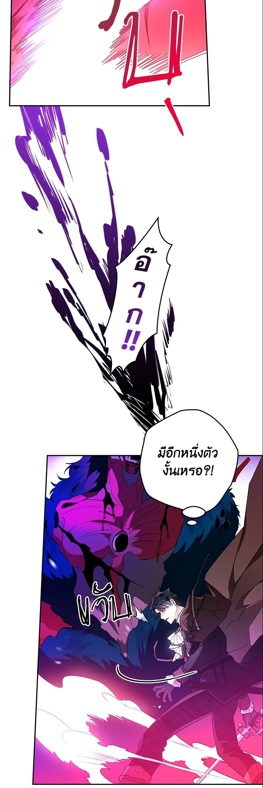 Sigrid ตอนที่ 23 30