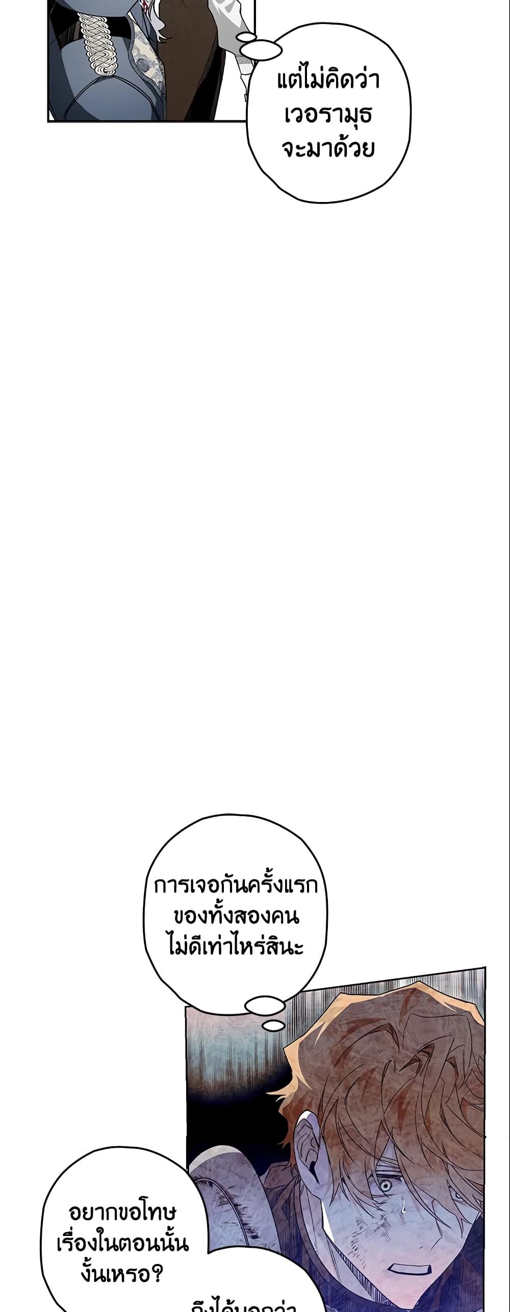 Sigrid ตอนที่ 25 9
