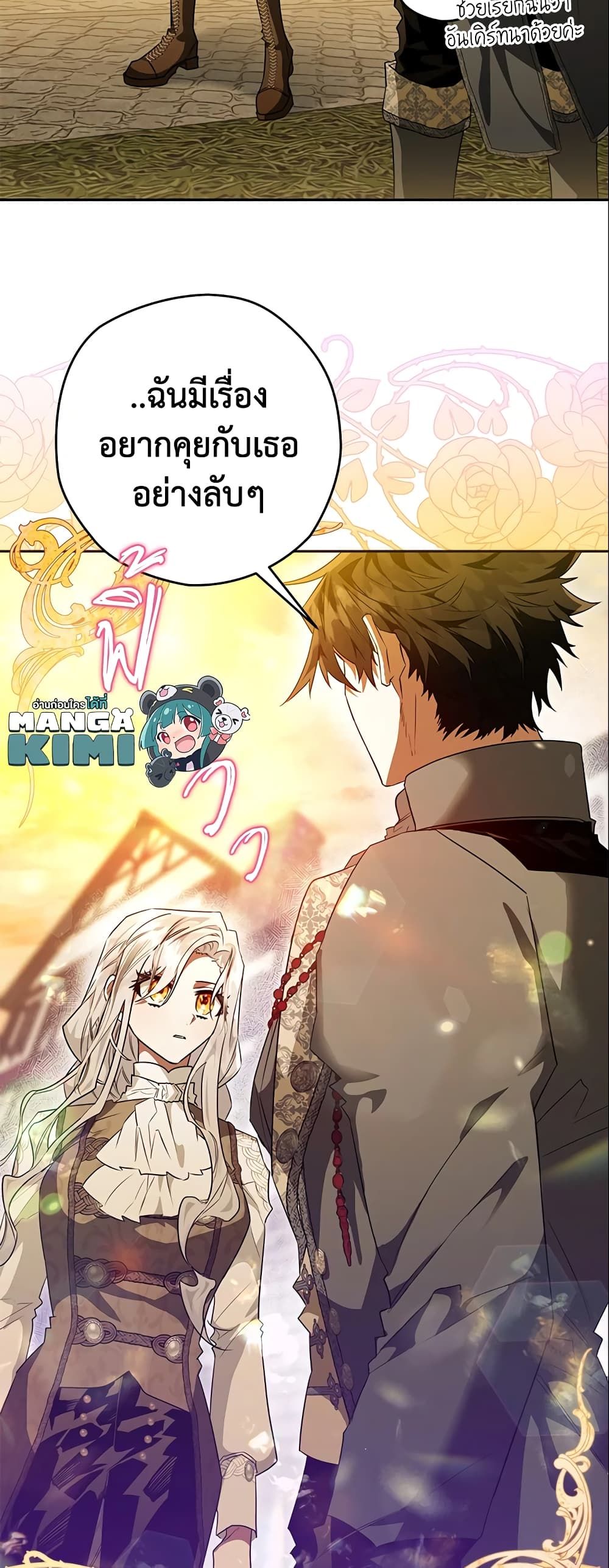 Sigrid ตอนที่ 25 33