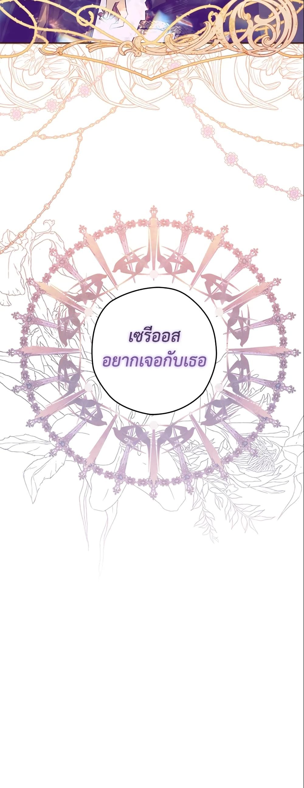 Sigrid ตอนที่ 25 34