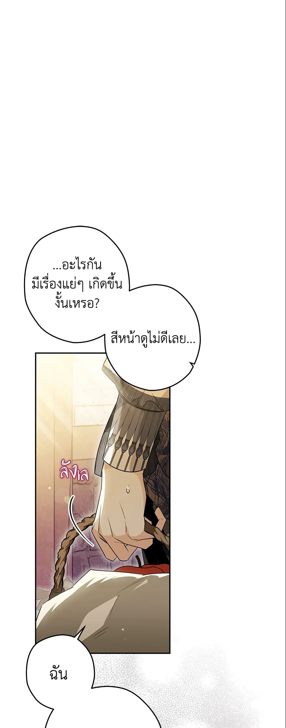 Sigrid ตอนที่ 26 30