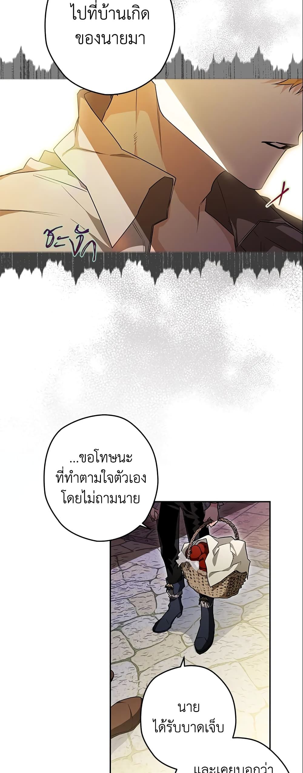 Sigrid ตอนที่ 26 31