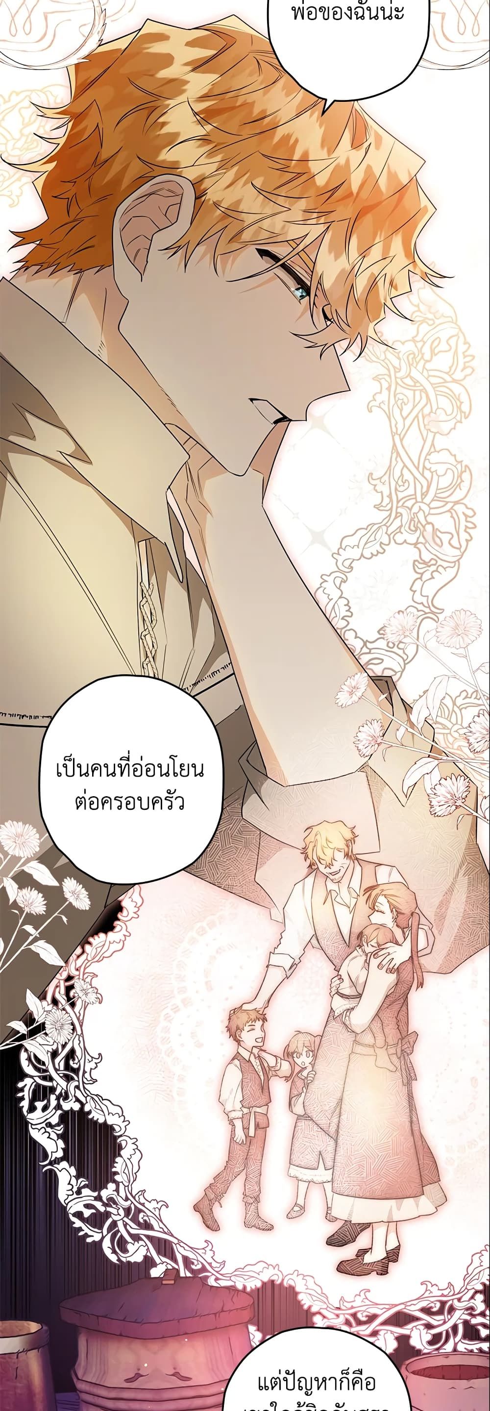 Sigrid ตอนที่ 27 5