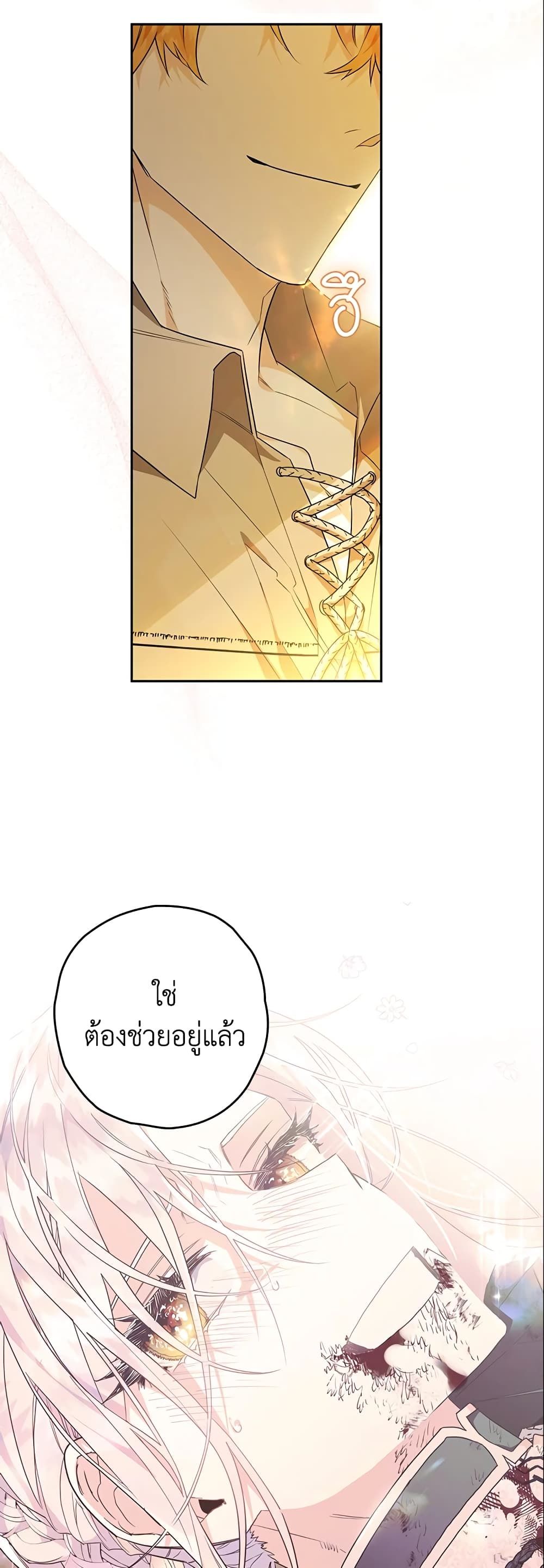 Sigrid ตอนที่ 27 14