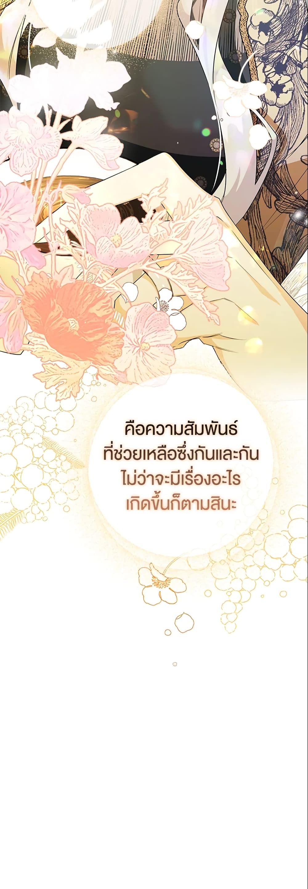 Sigrid ตอนที่ 27 17