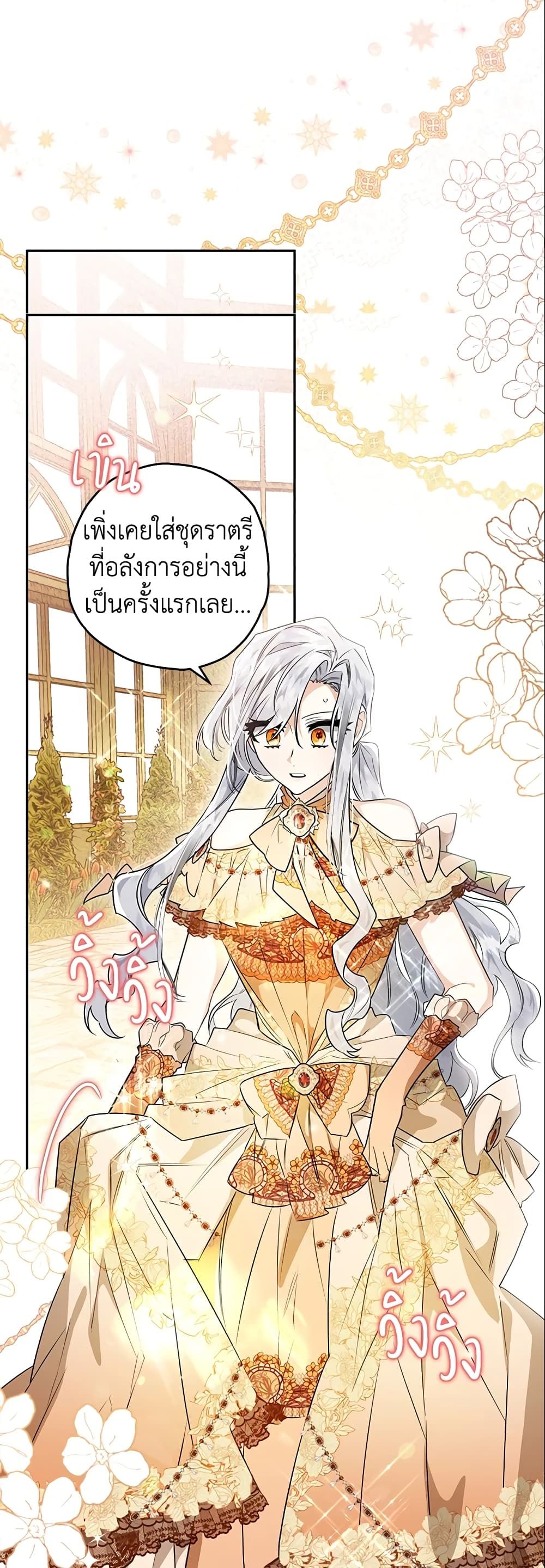 Sigrid ตอนที่ 27 29