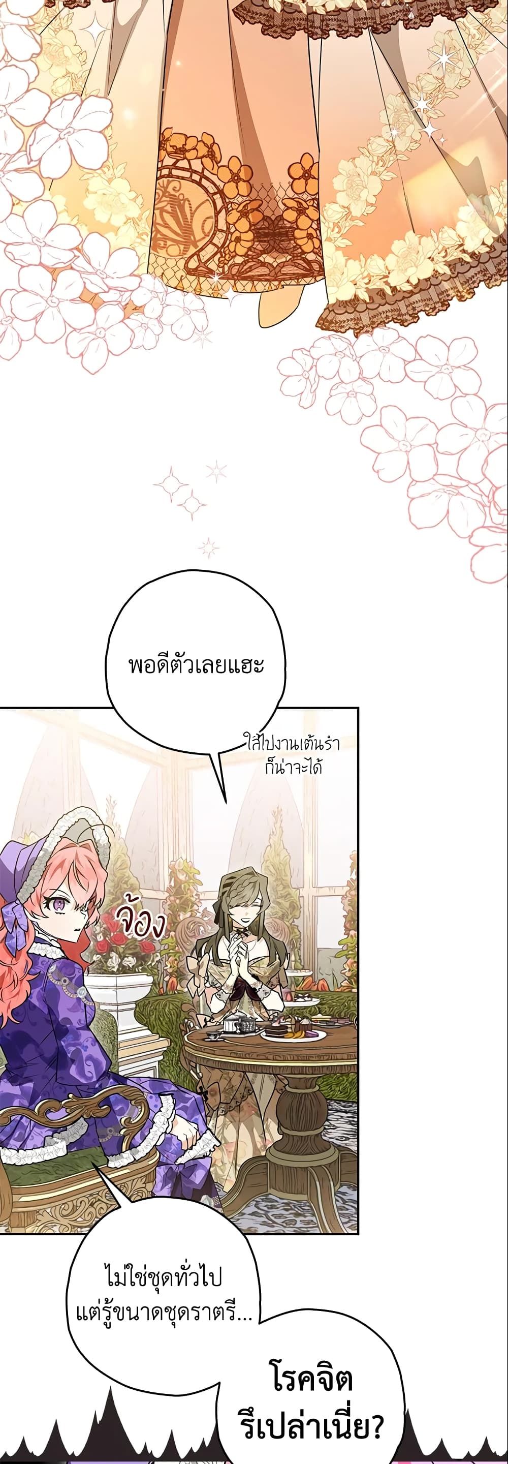 Sigrid ตอนที่ 27 30