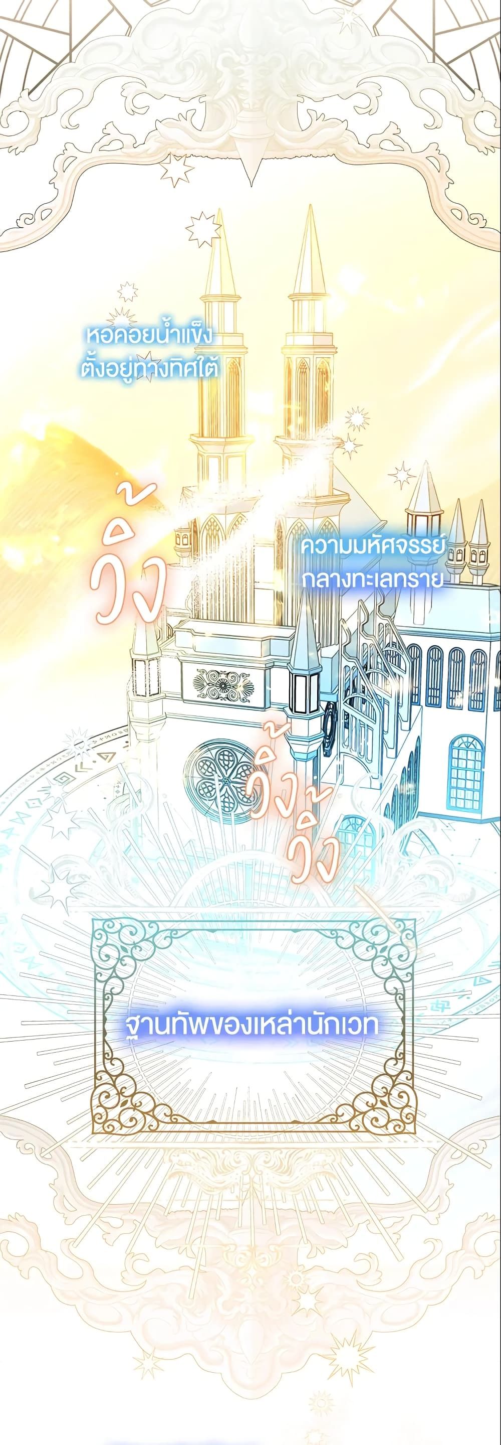 Sigrid ตอนที่ 27 36