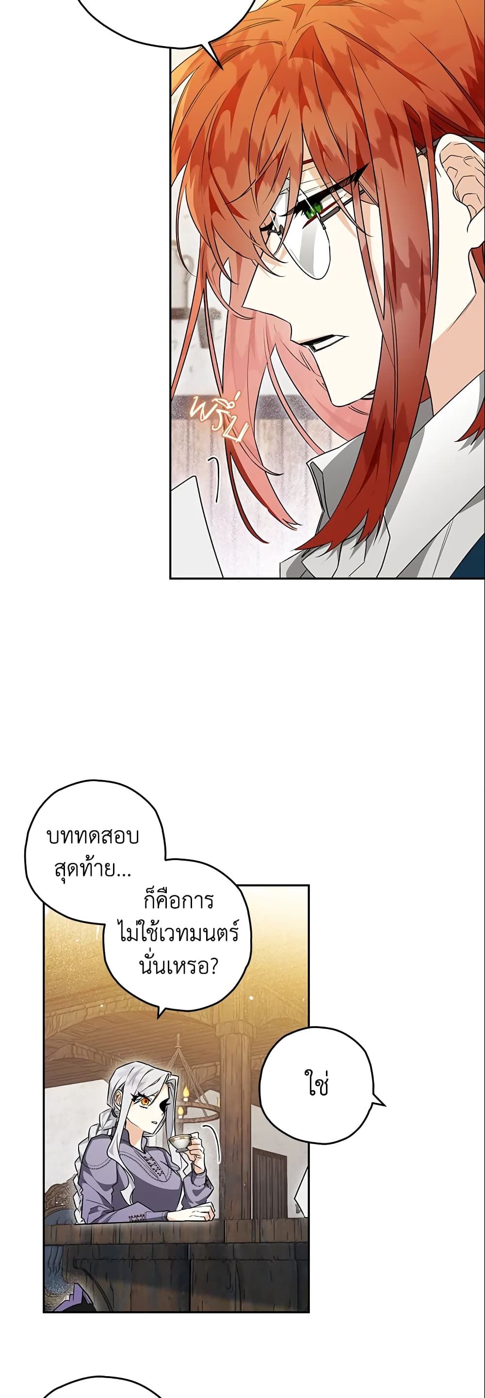 Sigrid ตอนที่ 27 38