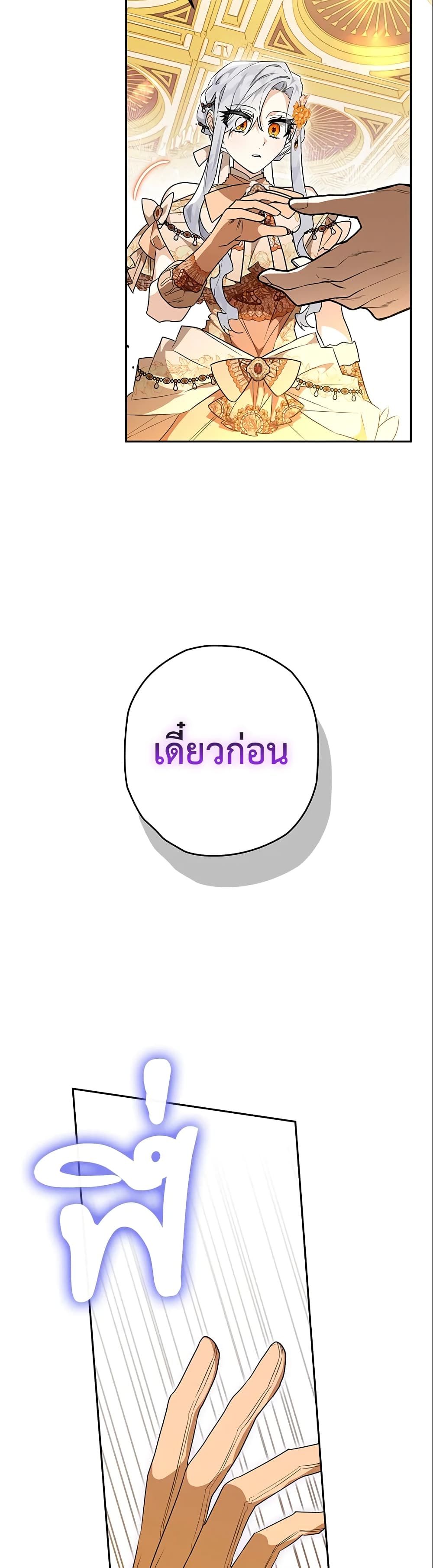 Sigrid ตอนที่ 28 22